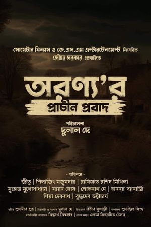 Aranyar Prachin Probad's poster