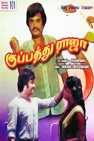 Kuppathu Raja's poster