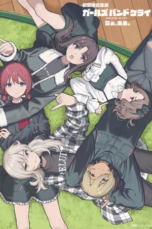Girls Band Cry Compilation Movie: Nā, Mirai.'s poster