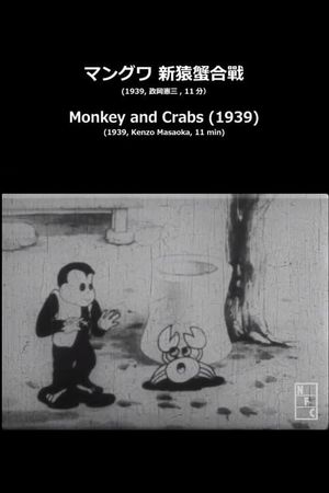 Monkey and Crabs's poster