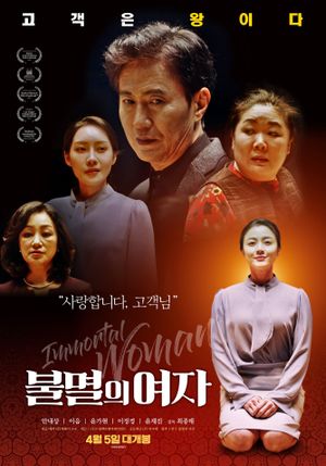 Immortal Woman's poster