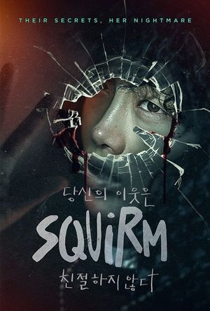 Squirm's poster