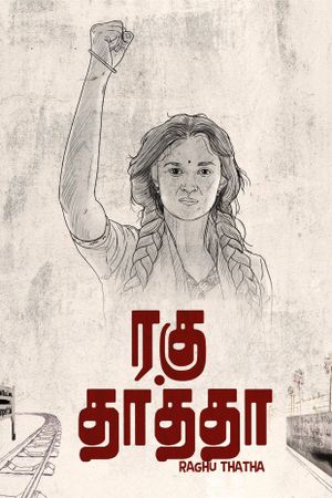 Raghu Thatha's poster