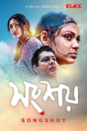 Songshoy's poster