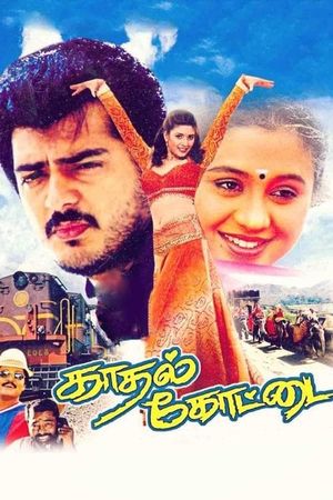 Kadhal Kottai's poster