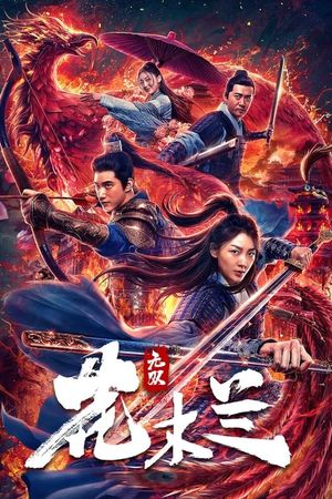 Matchless Mulan's poster
