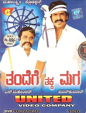 Thandege Thakka Maga's poster