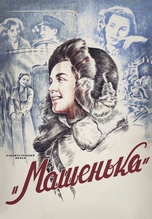 Mashenka's poster