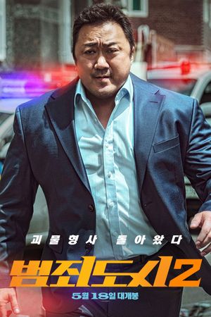 The Roundup's poster