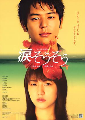 Tears for You's poster