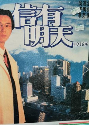 Hope's poster