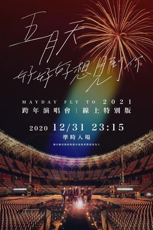 Mayday Fly To 2021's poster