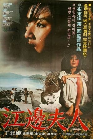 Mrs. Kangbyun's poster