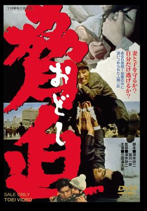 The Threat's poster