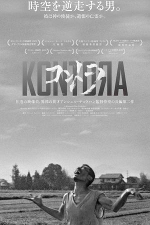 Kontora's poster