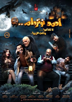 Ahmad Notirdam's poster