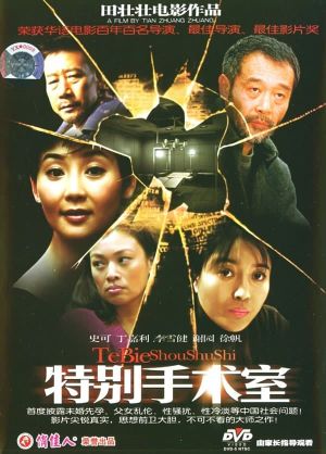 Unforgettable Life's poster