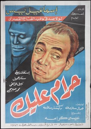 Have Mercy's poster