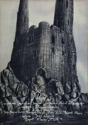 The Lynx's poster