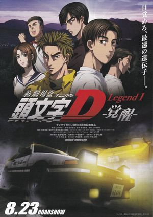 New Initial D the Movie: Legend 1 - Awakening's poster