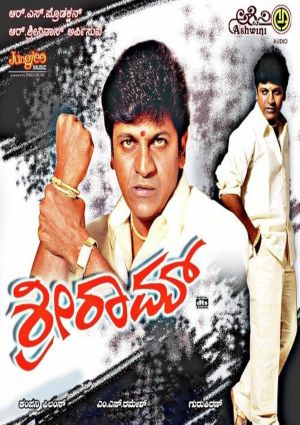 Sri Ram's poster