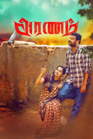 Aranam's poster