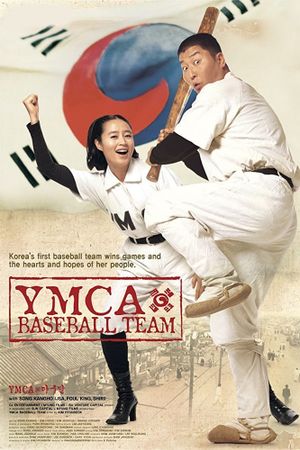 YMCA Baseball Team's poster
