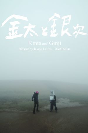 Kinta and Ginji's poster