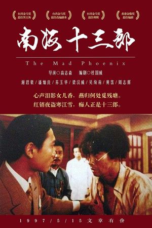 The Mad Phoenix's poster