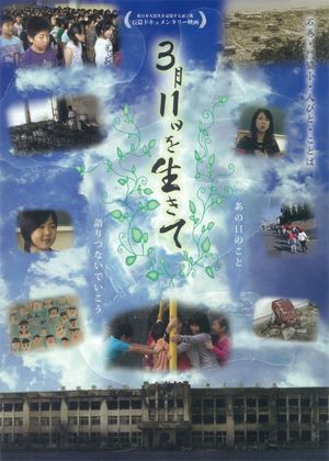 Living Through March 11, 2011 - Words That Remember The Great East Japan Earthquake-'s poster