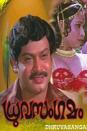 Druvasangamam's poster