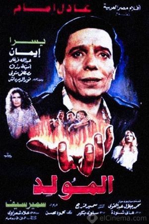 Al-mouled's poster