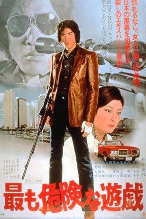 The Most Dangerous Game's poster