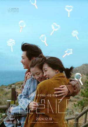 Time to Be Strong's poster
