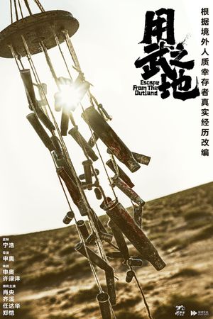 Escape from the Outland's poster