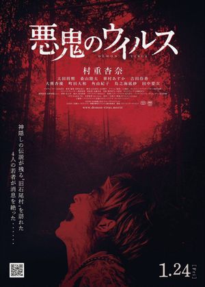 Demon Virus's poster