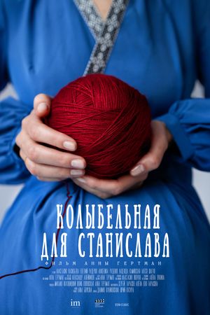 Lullaby for Stanislav's poster