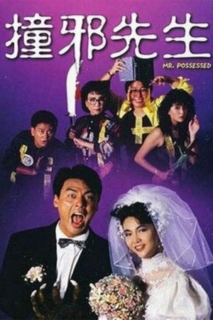 Mr. Possessed's poster