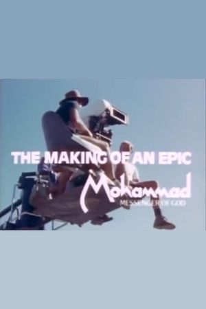 The Making of an Epic: Mohammad, Messenger of God's poster