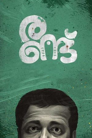 Randu's poster
