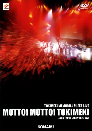 Tokimeki Memorial Super Live's poster