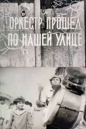 The Band Passed the Street's poster