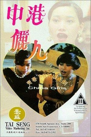 China Girls's poster