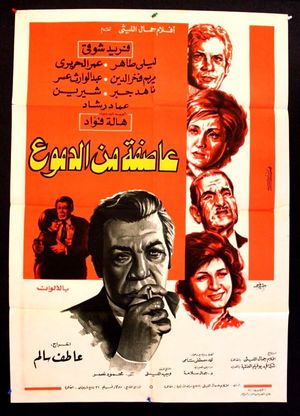 Storm of Tears's poster