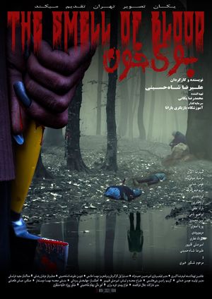 The Smell of Blood's poster