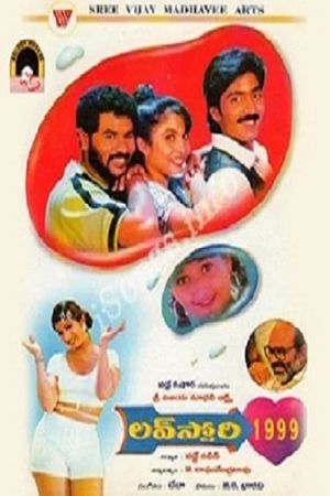 Love Story 1999's poster image