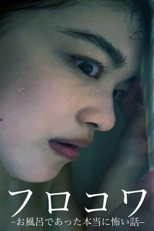 Bath Scare: Truly Scary Stories that Happened in the Bath's poster