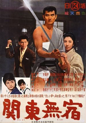 Kanto Wanderer's poster