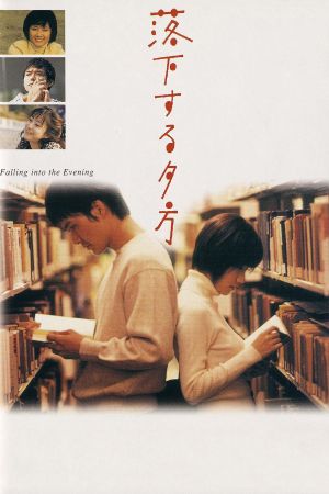 Rakka suru yugata's poster