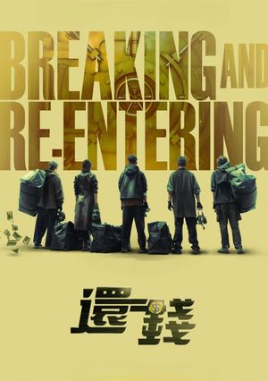 Breaking and Re-entering's poster